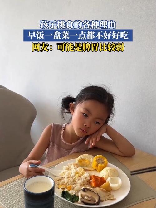 宝妈吐槽宝宝挑食居家餐桌实拍