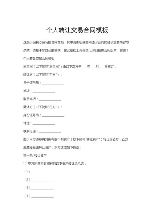 普通人转电子合同，记住这几步，绝对不踩坑