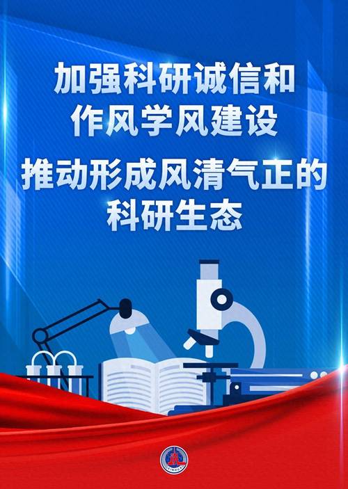 科研伦理建设，要抓早抓小，落到实处