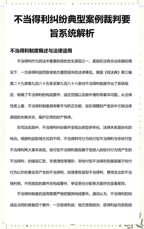 民事裁判法律适用冲突整理表