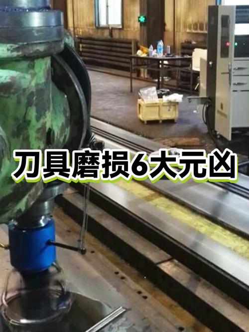五轴磨床修复刀具磨损作业现场