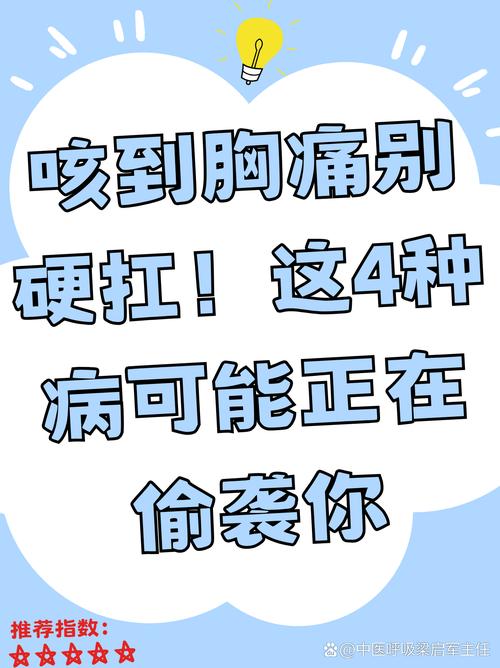 咳成什么样要找医生？别硬扛