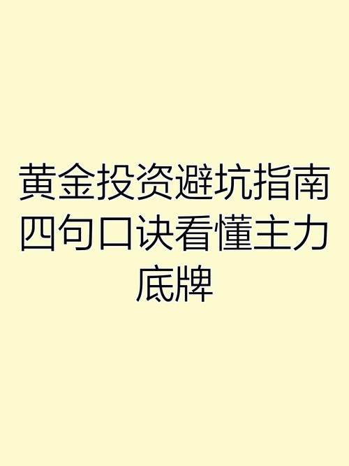 踩了坑,你能攥住哪些底牌?