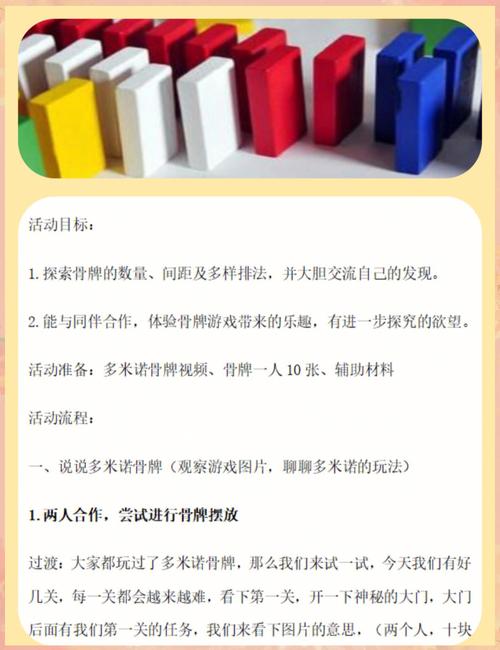 幼儿蹲在地上设计多米诺骨牌分流路径场景