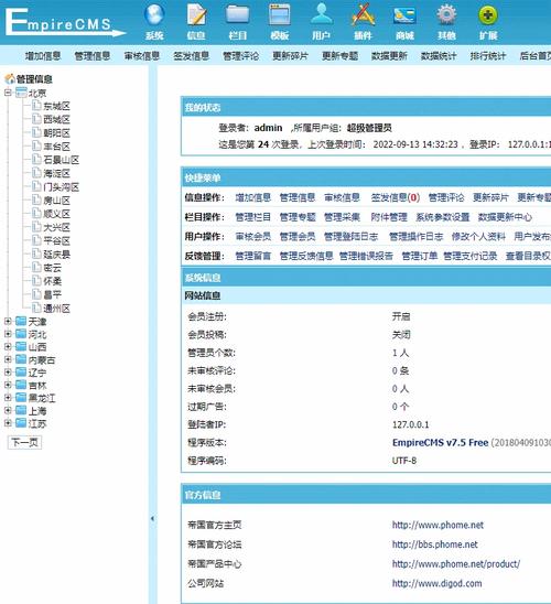 四、动态网站和CMS下的标题管理