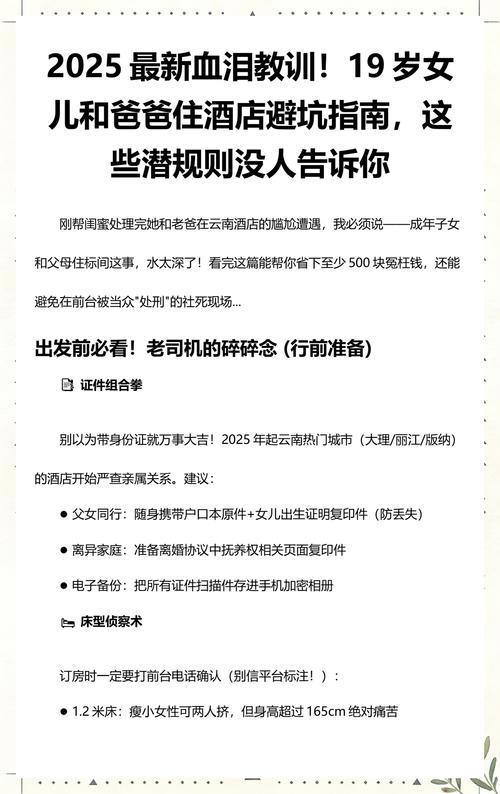 那些没人告诉你的隐形坑