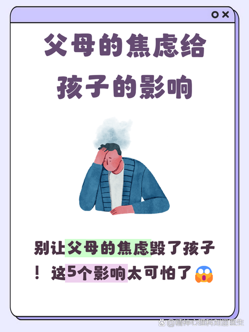 你的焦虑，正在压碎孩子的信任机制