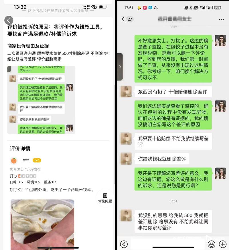 实体店老板微信私域顾客聊天记录截图