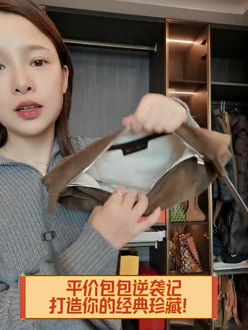 让平价包逆袭的细节