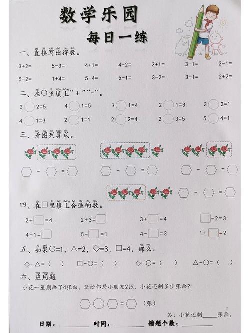 日常就能练的四个小练习