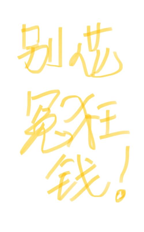 四、装备与预算：不花冤枉钱