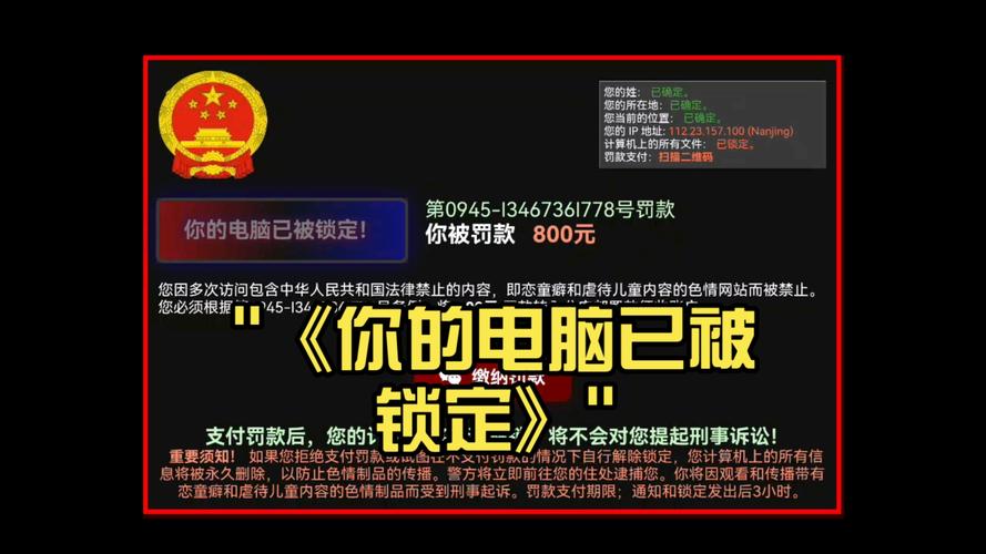 搜索拆迁律所的电脑屏幕显示虚假广告