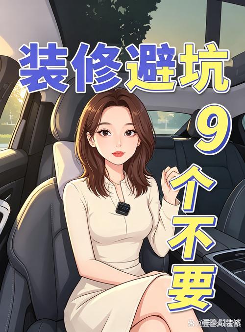 预算和施工,才是最容易翻车的地方