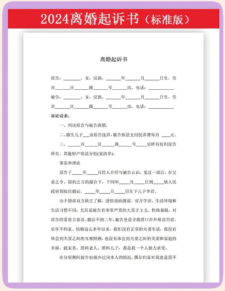 离婚起诉状选择律所的硬核评判标准