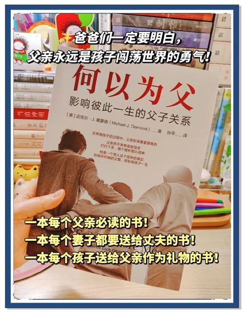 不妨也给自己攒一本家庭之书