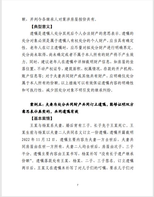 北京继承纠纷常见类型适配参考
