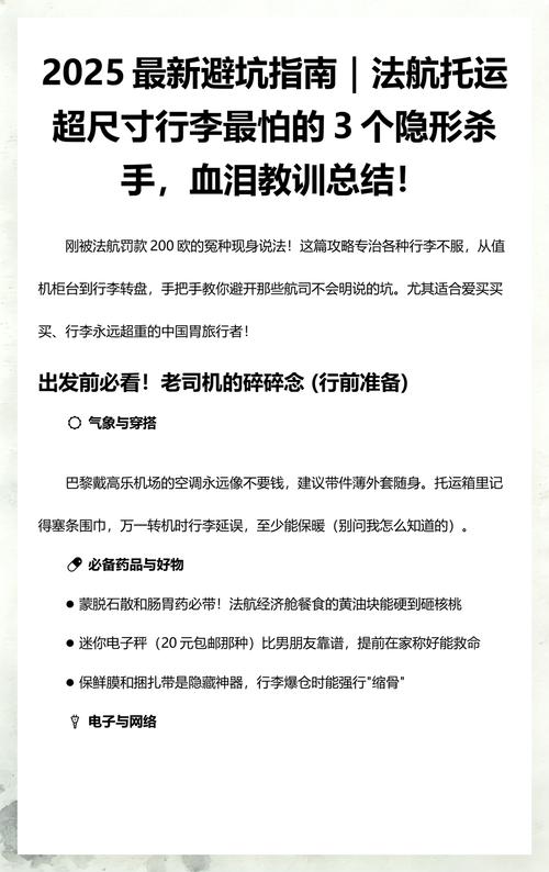 第三方托运不会主动说的隐形坑