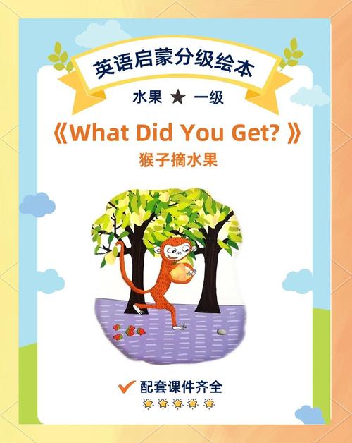 0-6岁英语绘本分级阅读书单