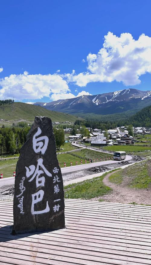 3. 白哈巴到喀纳斯：边防证+盘山路，安全第一