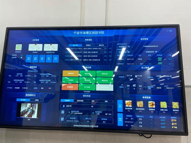 现代智能工厂儿童禁入安全识别系统界面