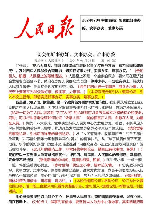 给基层干事的三条实建议