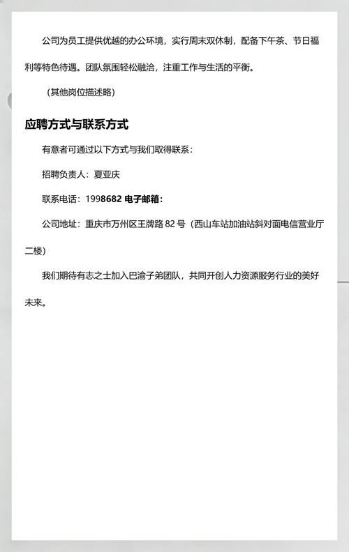 校招招聘信息页劳务派遣落款标注截图