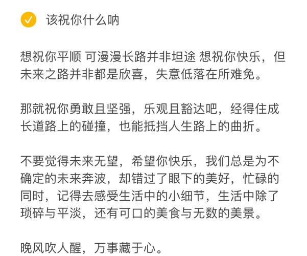 别把好好的祝福做成形式主义