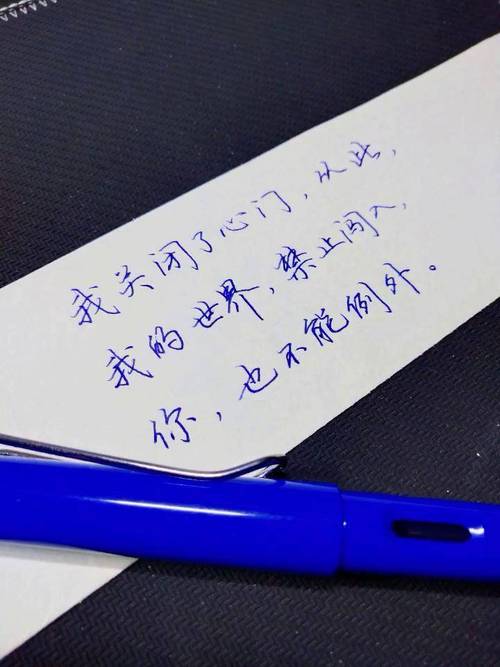别等关上了心门，才想起要尊重