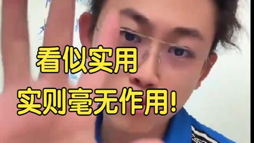 那些被炒上天的网红功能，大多是智商税