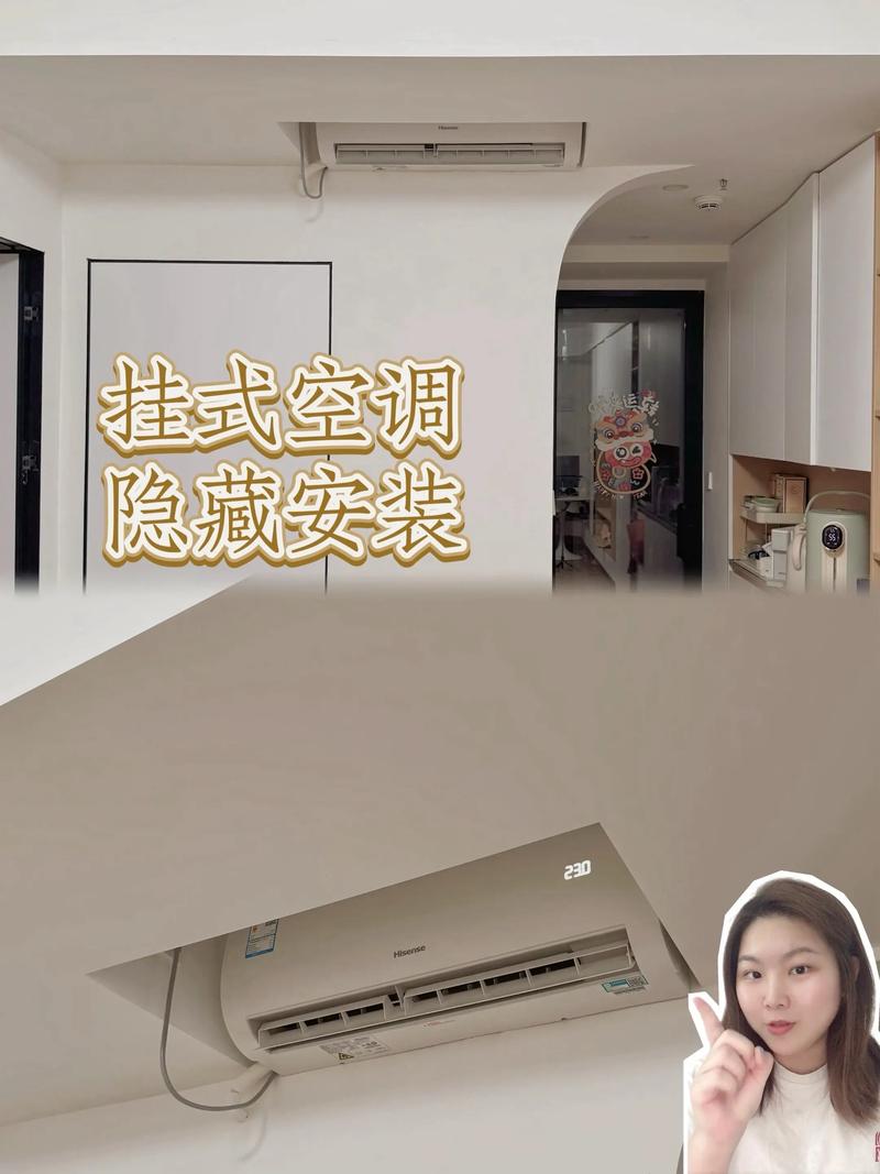 挂机空调背出管隐藏安装效果对比