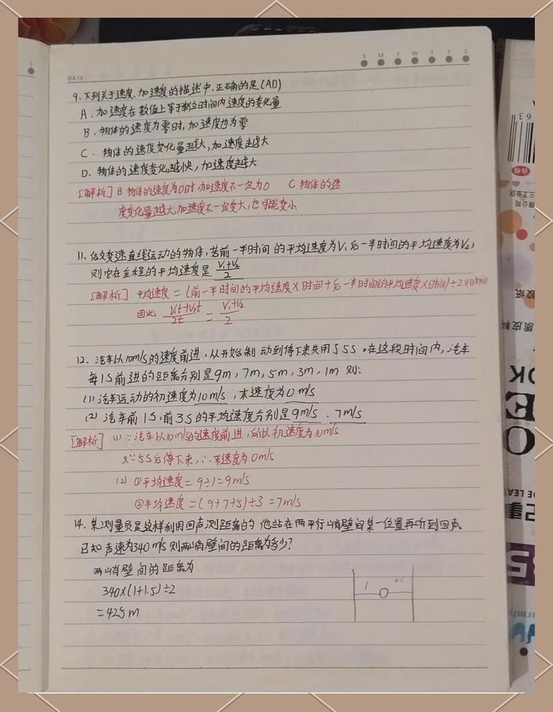 高中生错题本手写总结页特写