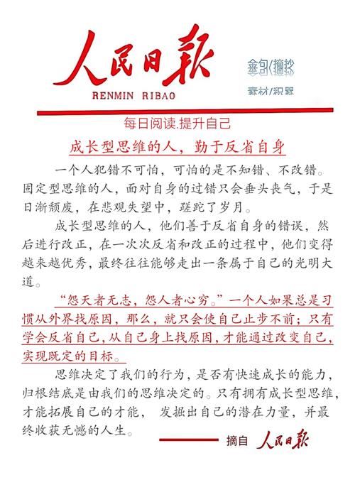 成长型思维课堂学生讨论错误
