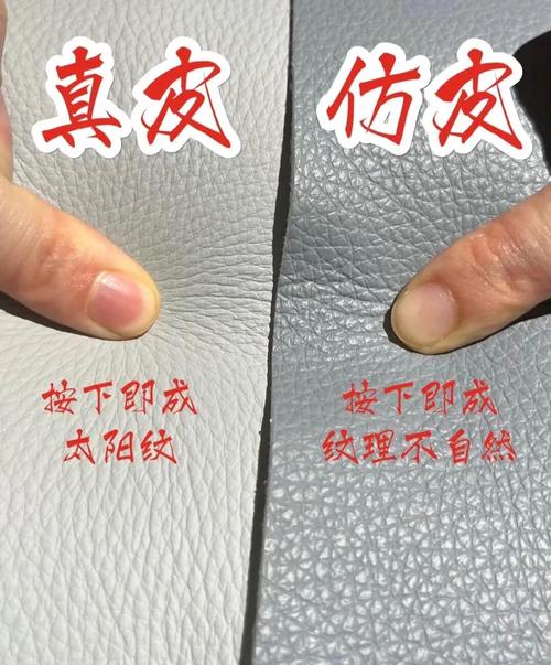 头层皮二层皮仿皮对比实物图