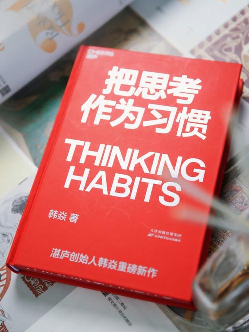 三、把优化思考变成每天10分钟的习惯