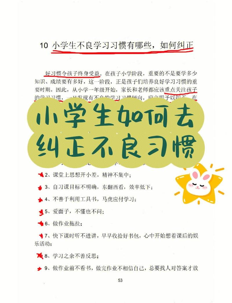 只要改一个小习惯,就能盘活一节课