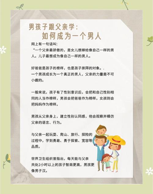 二、爸爸育儿的独特优势：野一点，才是孩子需要的