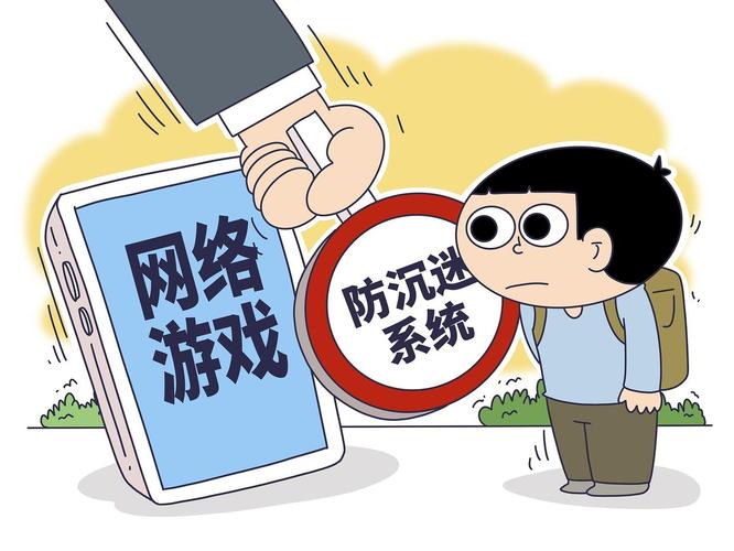未成年人网络保护 防沉迷 手机监管示意图