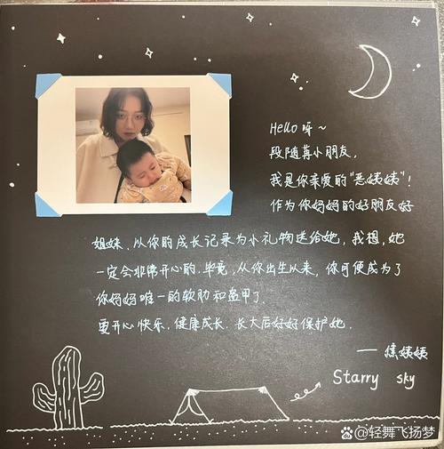 温馨的手写宝宝成长日记本和旧照片