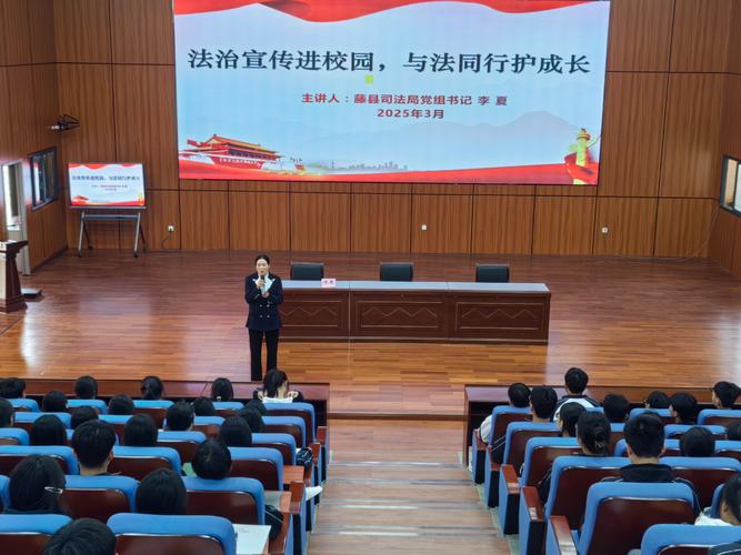 法治副校长进校园培训教师