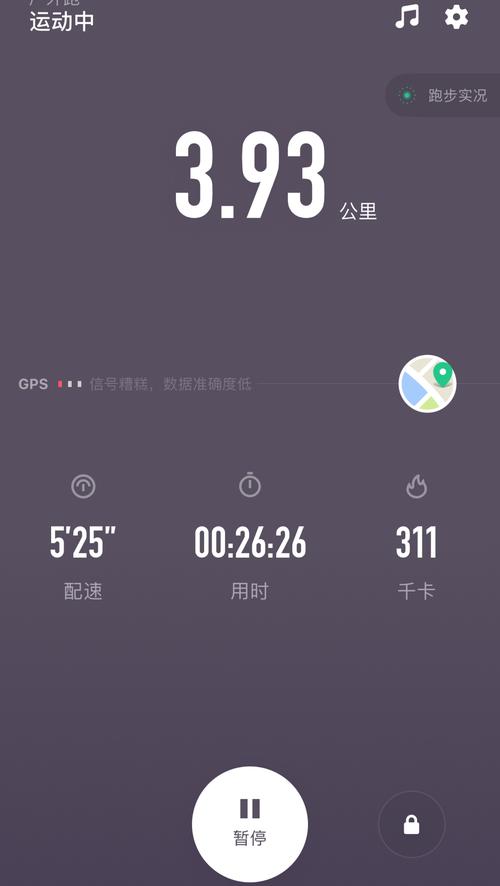 新手跑步打卡手机APP记录界面