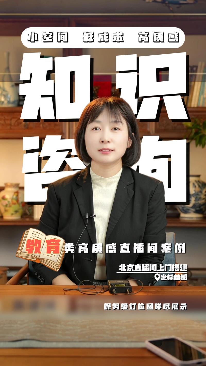 教育博主在直播间分享留学申请内幕