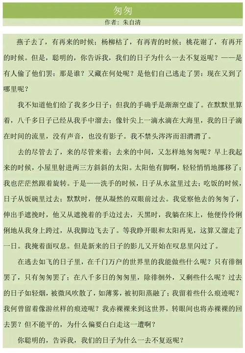 为什么现在我们还要重读《匆匆》