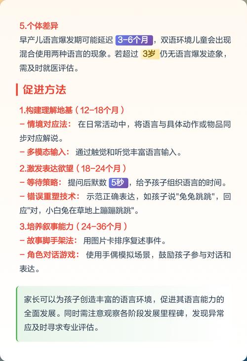 语言爆发期在家就能做的三件小事