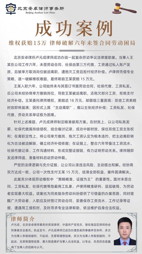 北京企业找法律顾问避坑指南