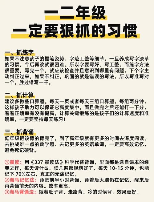 不同年级,盯的强度要调
