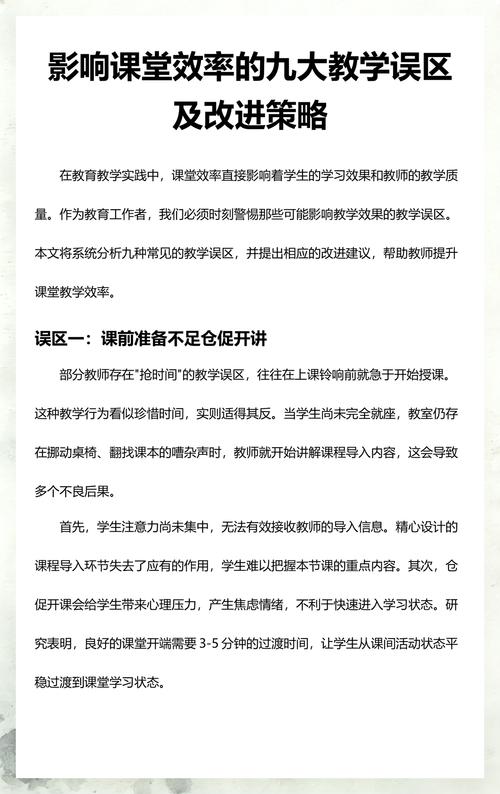 大部分人都踩过的教学误区