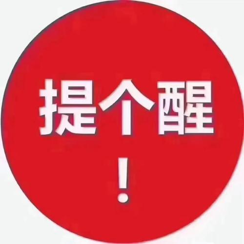 给不同需求的当事人提个醒