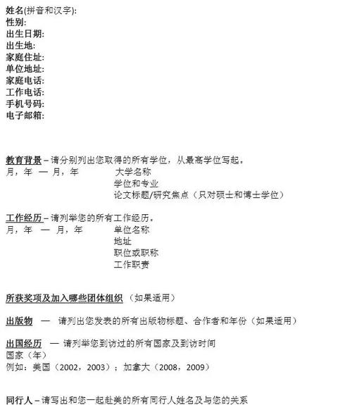 美国留学签证交叉学科专业说明模板