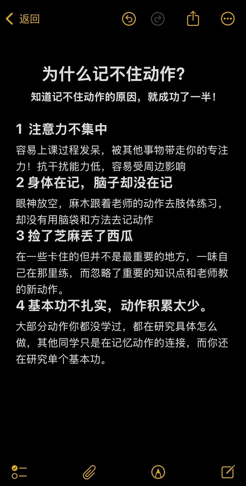 3. 记不住动作？我有几个野路子