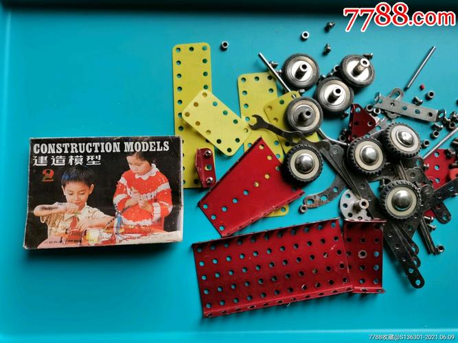 八十年代厂矿小孩手工拼接零件玩具